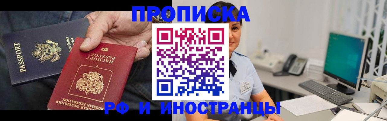 временная регистрация адрес в Новоалександровске