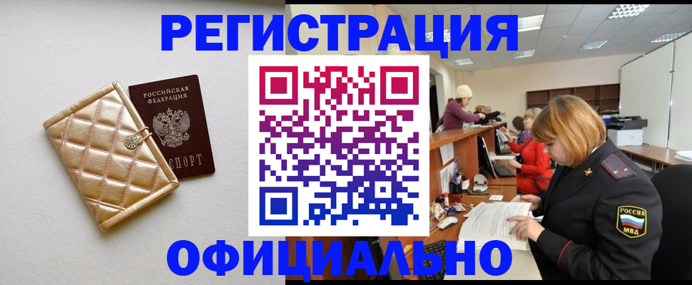 прописка поиск в Новоалександровске