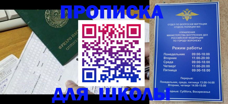прописка регистрация в Новоалександровске